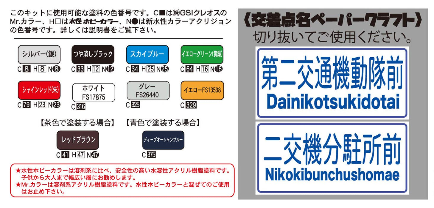 FUJIMI Garage &amp; Tool Series 1/24 Jeu de signaux de véhicule et de passage pour piétons Modèle en plastique bleu