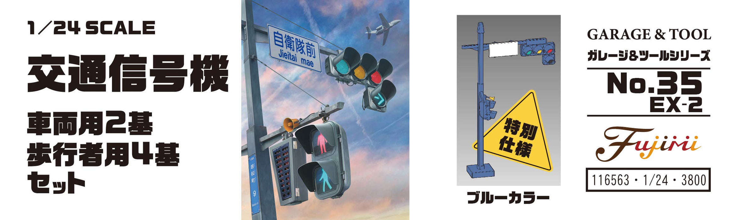 FUJIMI Garage & Tool Series 1/24 Vehicle & Crosswalk Signal Set Blue Plastic Model