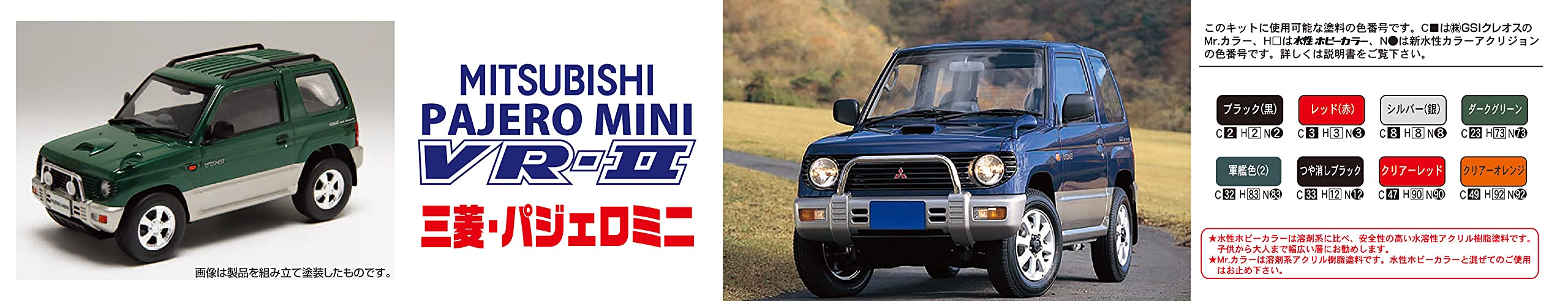Fujimi Inch Up 1/24 Mitsubishi Pajero Mini VR-II 1994 Japanische Automodelle aus Kunststoff