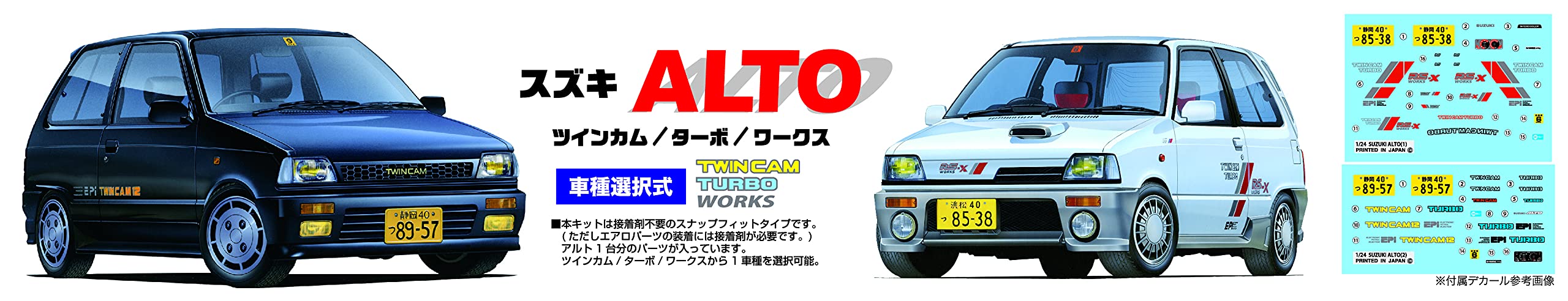 FUJIMI Inch Up 1/24 Suzuki Alto Twincam / Turbo / Works-Plastikmodell