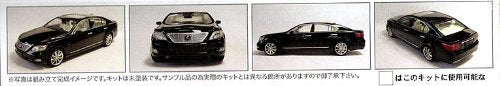 Fujimi  Inch Up 1/24 Lexus Ls600Hl Japanese Modern Car Plastic Scale Model Kit