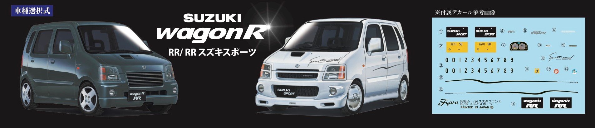 FUJIMI Id-45 Suzuki Wagon R Rr / Rr Suzuki Sports Kit à l'échelle 1/24