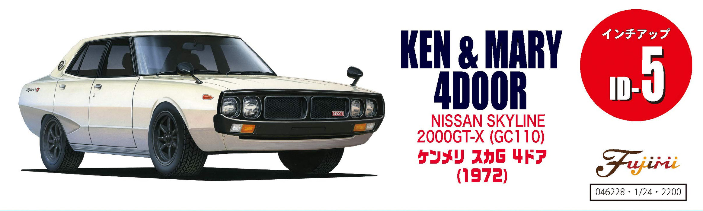 Fujimi Inch Up 1/24 Nr. 5 Nissan Ken und Mary 4-türiger Skyline 2000 Gt-X GC110, klassisches Auto im Maßstab 1:24