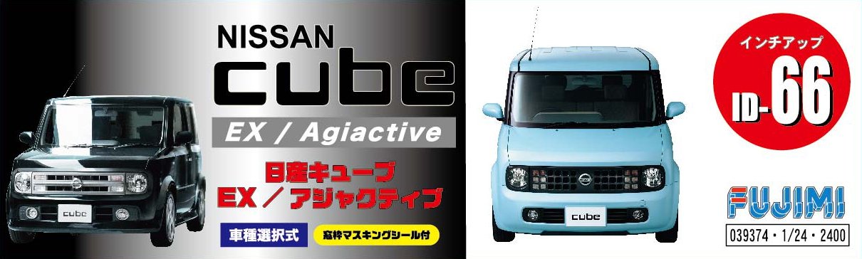 FUJIMI Id-66 Nissan Cube Ex / Agiactive 1/24 Scale Convertible Kit