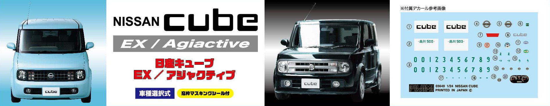 FUJIMI Id-66 Nissan Cube Ex / Agiactive Cabrio-Bausatz im Maßstab 1/24