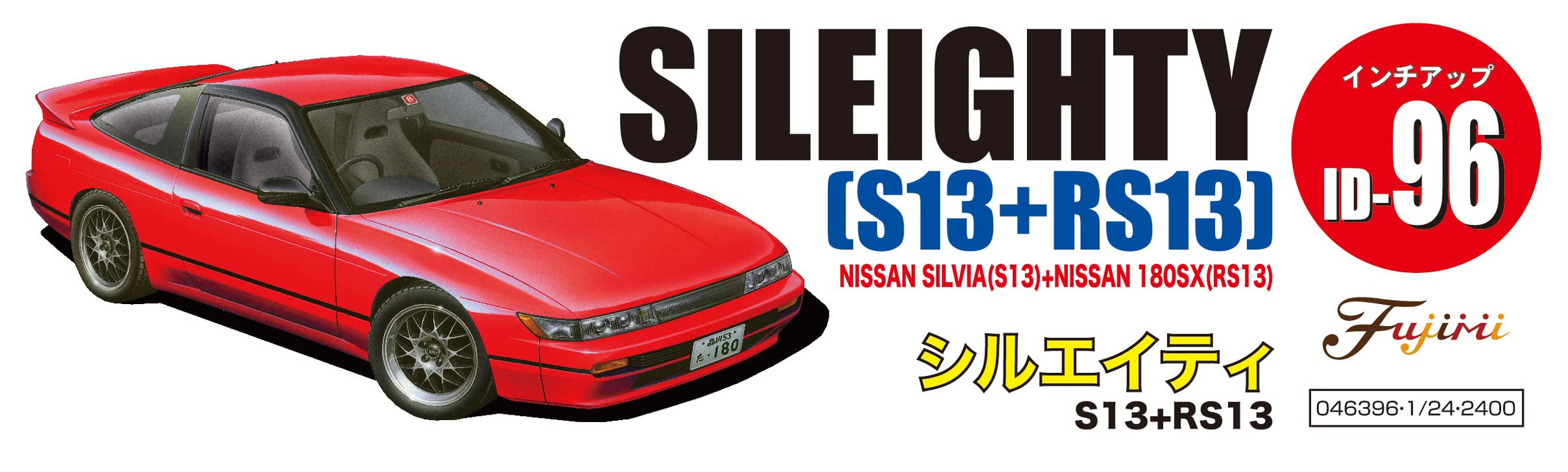 FUJIMI Inch Up 1/24 No.96 New Sileighty S13 + Rs13 Plastic Model