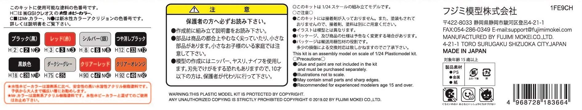 Fujimi Isd-18 Impreza Wrx Type R STi Takumi Fujiwara 1/24 Kit échelle plastique