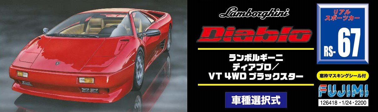 FUJIMI Rs-67 Lamborghini Diablo / Diablo 4Wd Bausatz im Maßstab 1:24