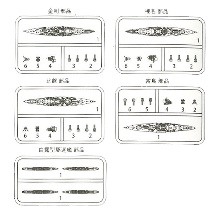 Fujimi Model 1/3000 Collection Warship Series No.1 Battleship Kongo Hiei Haruna Kirishima / Destroyer Shiratsuyu Type 4 Ships Set Plastic Model Warship 1