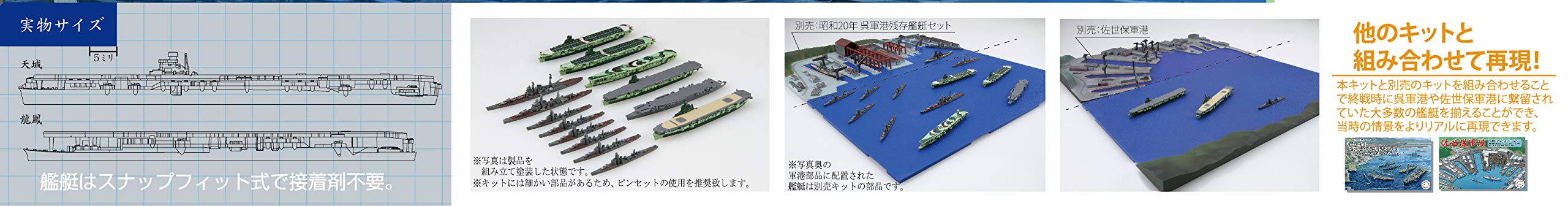 Fujimi Model 1/3000 Collectable Warship Series No.19 Survival Ship Set Am Ende des Krieges (Typ Unryu/Typ Ryuho/Typ Hitaka/Aoba) Plastikmodell Kriegsschiff 19