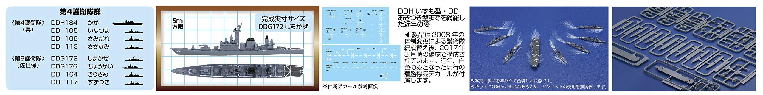 Fujimi modèle 1/3000 série de navires de guerre à collectionner n ° 33 Force d'autodéfense maritime 4e groupe d'escorte modèle en plastique navire de guerre 33