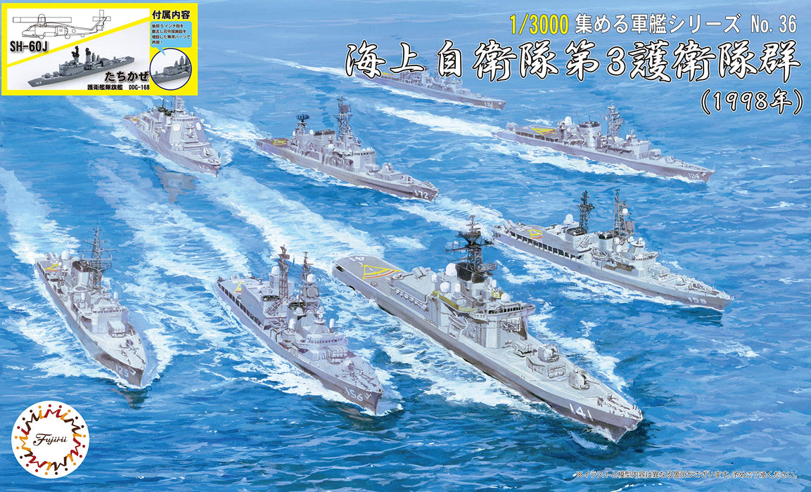 Fujimi Model 1/3000 Collectable Warship Series No.36 Ex-1 Maritime Self-Defense Force 3rd Escort Group (1998 (With Ship-Mounted Helicopter) Warship-36 Ex-1