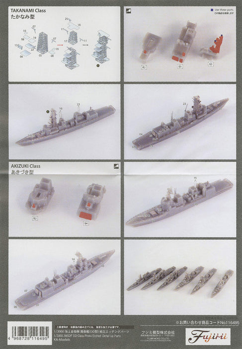Fujimi Model 1/3000 Detail Up Parts Series No.7 1/3000 Destroyer de la Force d'autodéfense maritime (Type Dd) Pièces de gravure d'origine