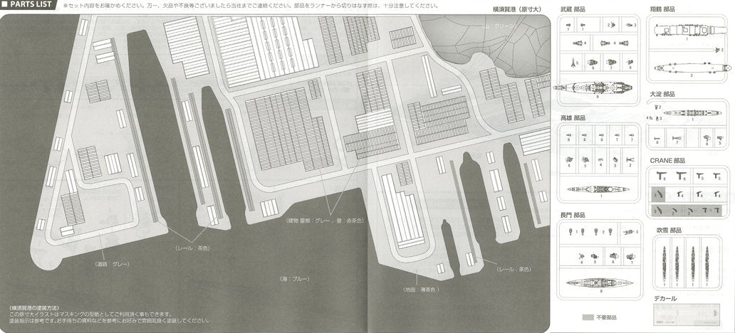 FUJIMI Gunko 01 401294 Kit de port naval de Yokosuka à l'échelle 1/3000