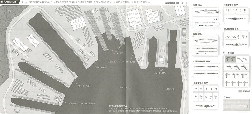 Fujimi 1/3000 Collect Naval Port Series No.2 Sasebo Naval Port Plastic Japanese Scale Model