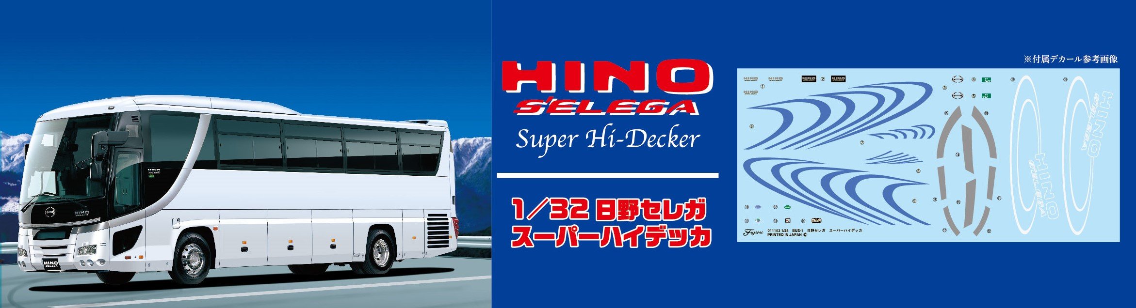 Fujimi 011103 Hino S'elega Super Hight Decker 1/32 Japanese Scale Bus Model Kit