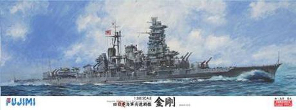 Fujimi Model 1/350 Ship Model Series No.1 Japanese Navy High Speed ​​Battleship Kongo Plastic Model 350 Ship 1