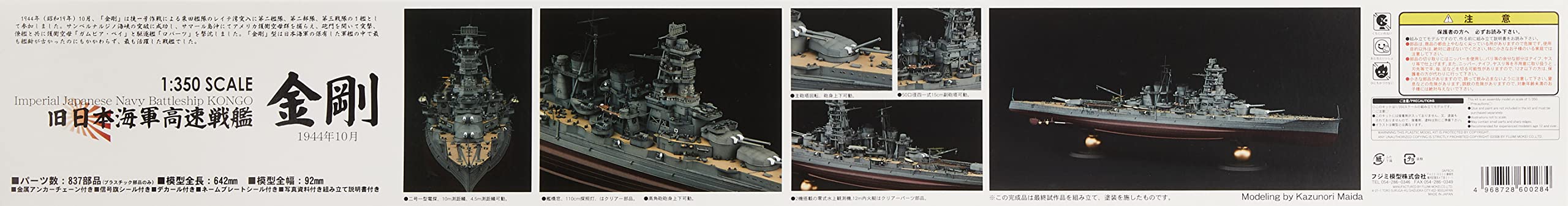 FUJIMI 1/350 Ehemaliges japanisches Marine-Schnellschlachtschiff Kongo Plastikmodell