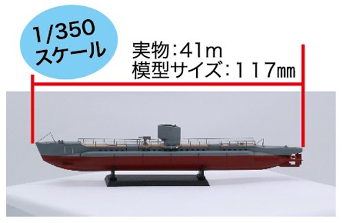 Fujimi Model 1/350 Special Series No.14 Japanese Army Type 3 Submersible Transport Boat  Maruyu  Plastic Model Special 14