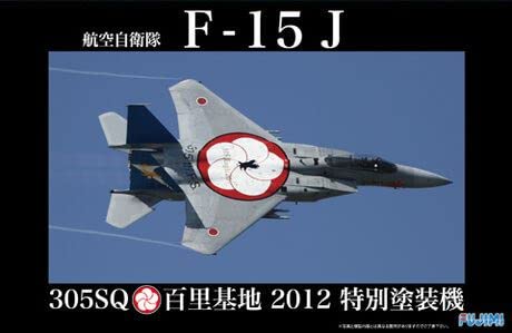 FUJIMI 311135 Jasdf F15-J 305Sq/ Hyakuri 2012 Sonderlackierung Modell 1/48