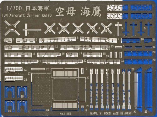 Fujimi Model 1/700 Grade Up Parts Series Gup 1/700 Umitaka Exclusive Etching Parts