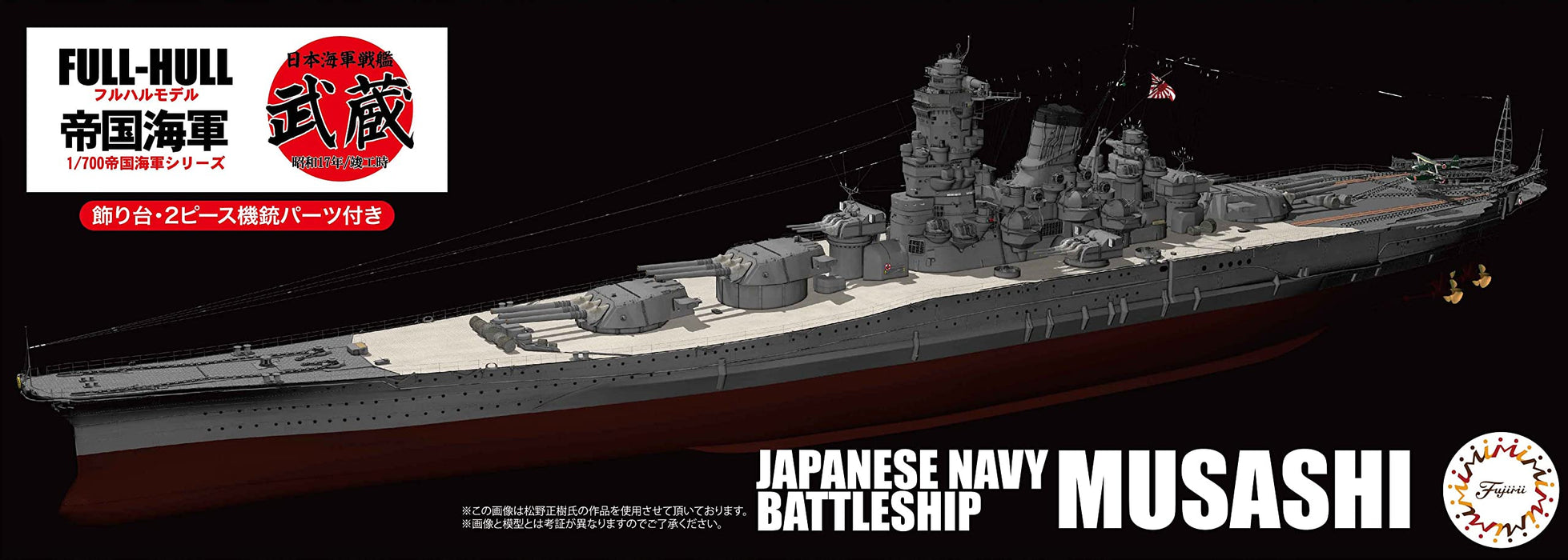 Fujimi Model 1/700 Japanese Navy Battleship Musashi 1942 Full Hull Model Fh-2