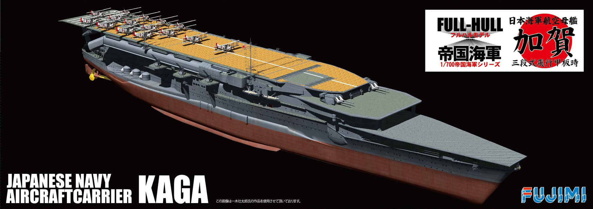 Fujimi Model 1/700 Imperial Navy Series No.33 Japanese Navy Aircraft Carrier Kaga Three-Tier Flight Deck Full Hull Model