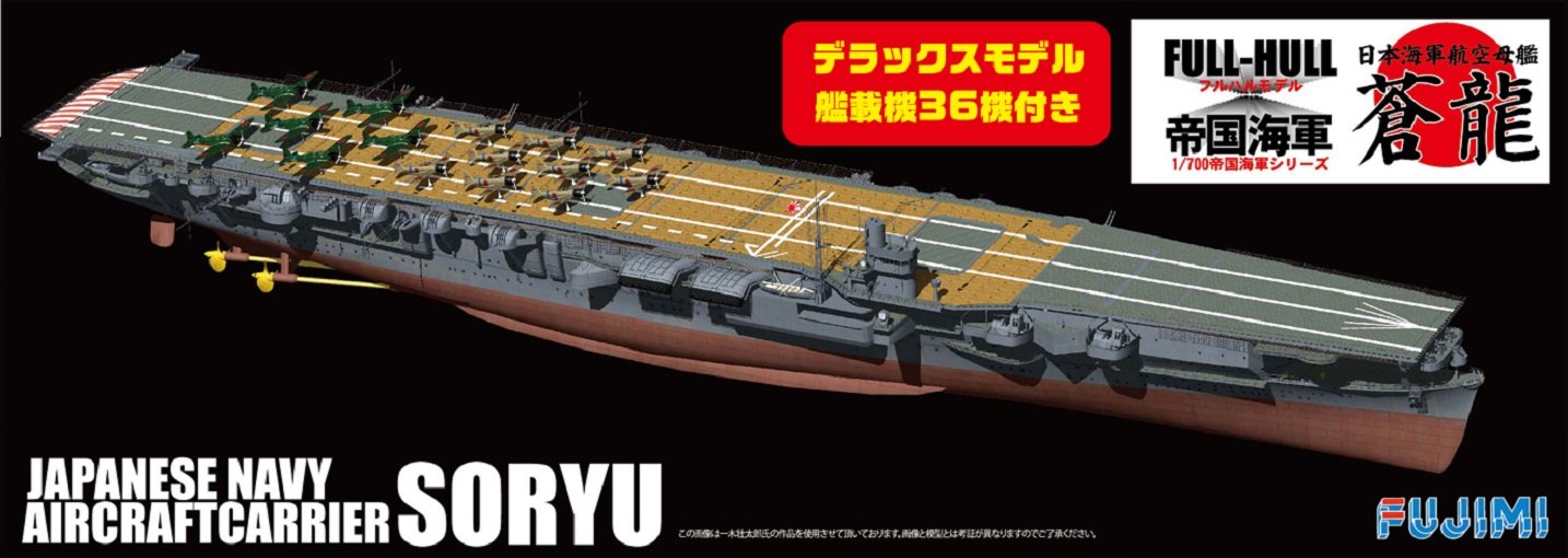 Fujimi Fhsp-13 Ijn Aircraftcarrier Soryu Dx Full Hull Model 1/700 Japanese Scale Kit