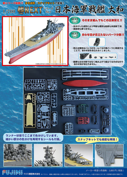 Fujimi Model 1/700 Ship Next Series No.1 Japanese Navy Battleship Yamato (Old Type Base) Farbcodiertes Plastikmodellschiff Nx1