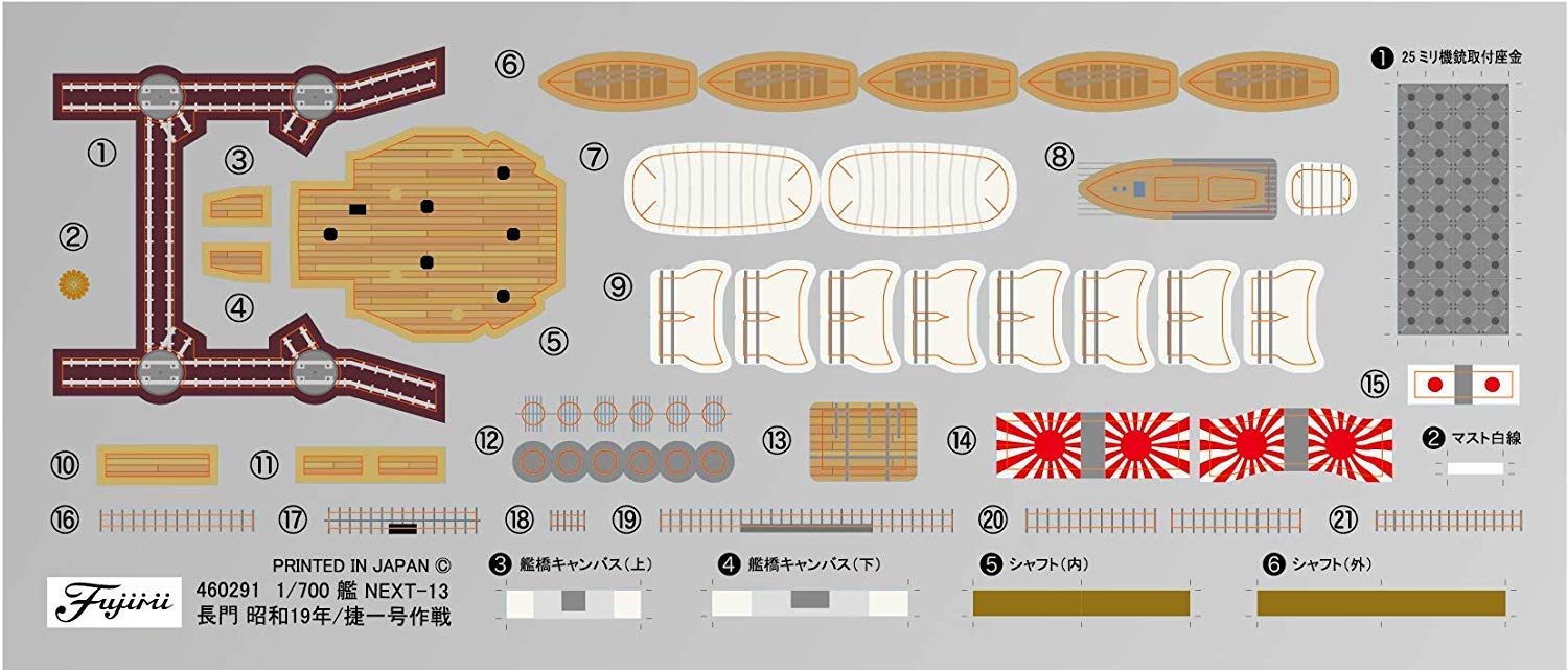 Fujimi Model 1/700 Ship Next Series No.13 Japanese Navy Battleship Nagato Showa 19/Sho Ichigo Operation Color Coded Plastic Model Ship Nx13