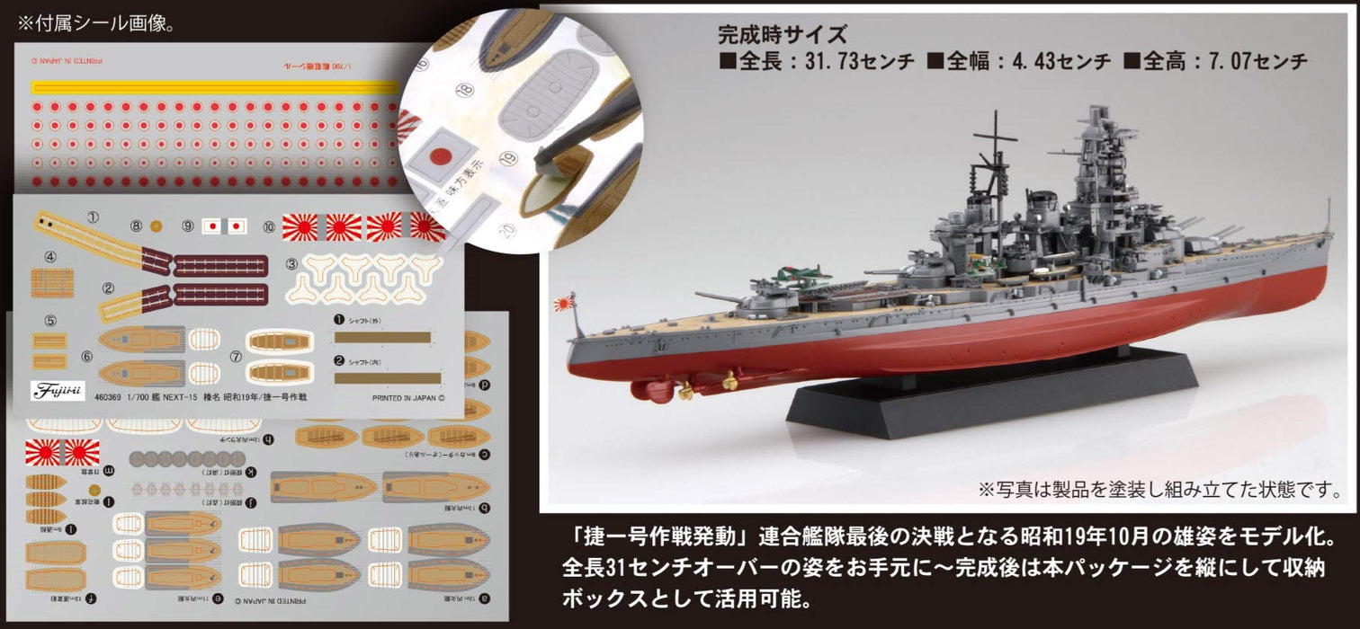 Fujimi Model 1/700 Ship Next Series No.15 Japanese Navy Battleship Haruna Showa 19/Sho Ichigo Operation Color Coded Plastic Model Ship Nx15