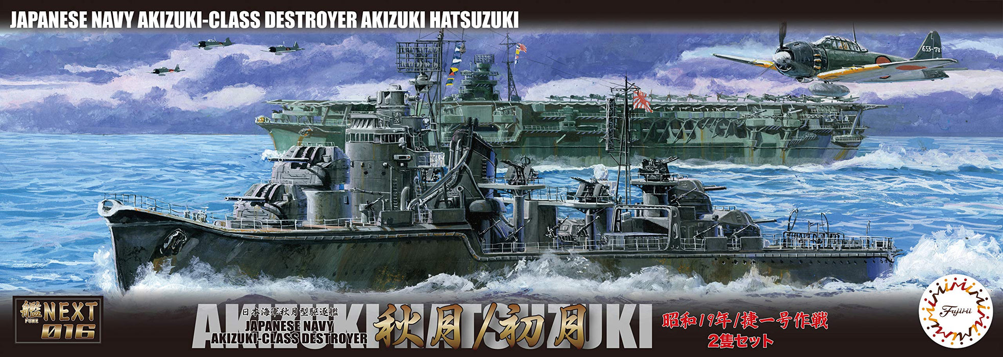 Fujimi Model 1/700 Ship Next Series No.16 Japanese Navy Akizuki Destroyer Akizuki/First Month Showa 19/Sho Ichigo Operation Color Coded Plastic Model Ship Nx16