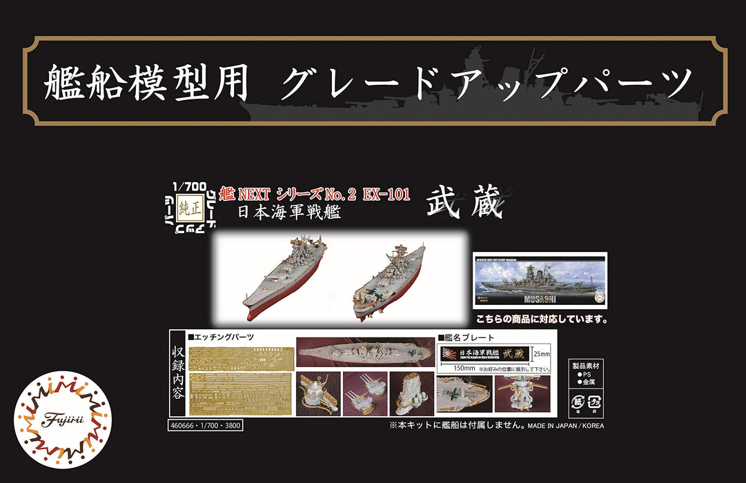 FUJIMI Fune Next 002 Ex-101 Ijn Battleship Musashi Photo-Etched Parts W/ Ship Name Plate 1/700 Scale Kit