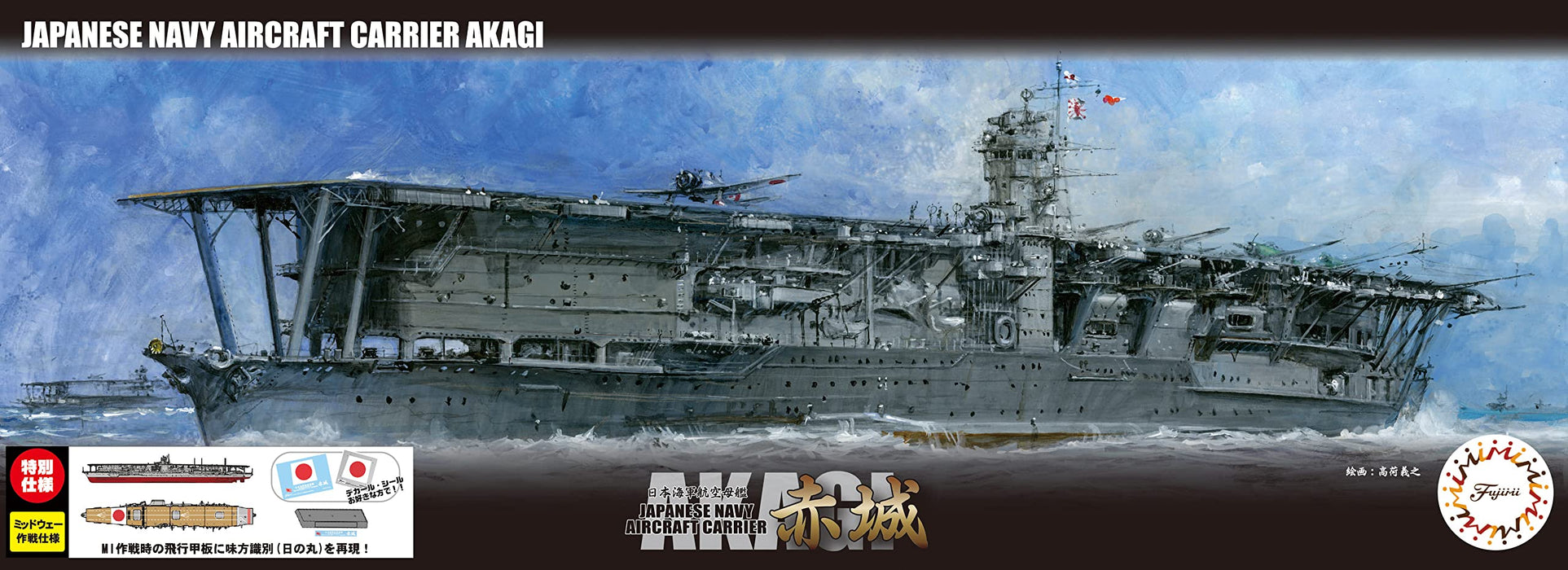 FUJIMI Fune Next 1/700 Flugzeugträger der japanischen Marine Akagi Special Edition Battle of Midway 1945 Plastikmodell