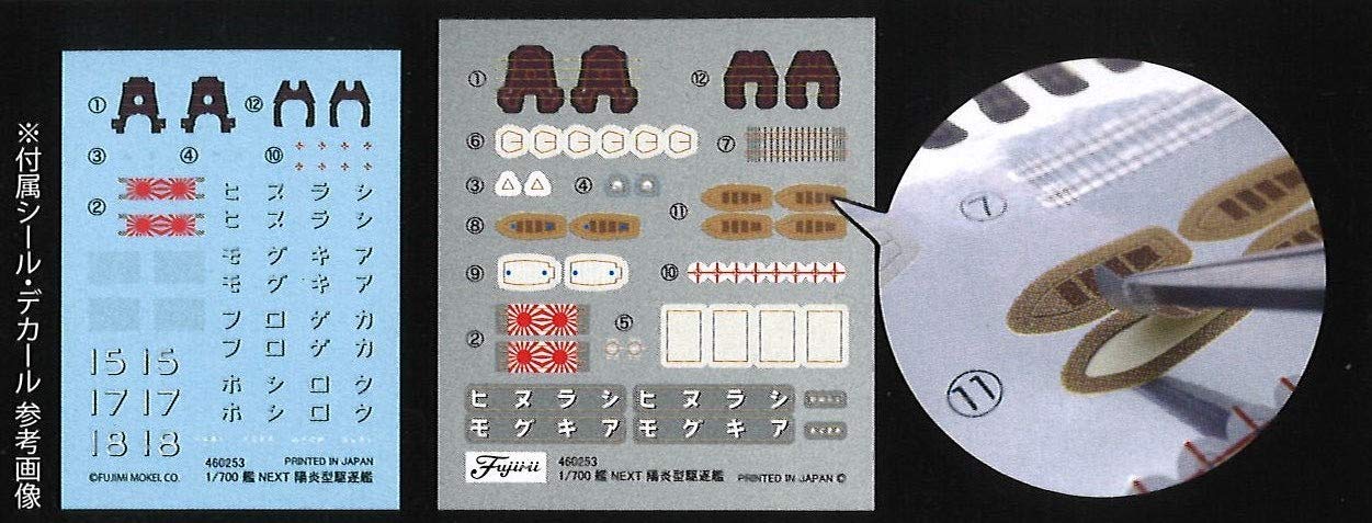 Modèle Fujimi 1/700 Ship Next Series No.5Ex-1 Destroyer de la marine japonaise Yukikaze/Isokaze (avec pinces) Modèle de navire en plastique à code couleur Nx5Ex-1
