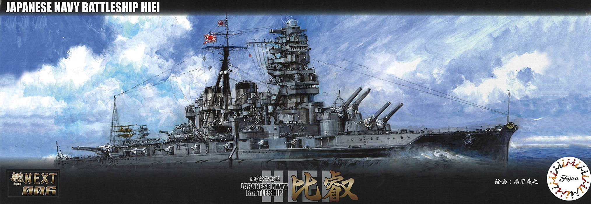 FUJIMI Fune Next 006 Ijn Battleship Hiei 1/700 Scale Kit