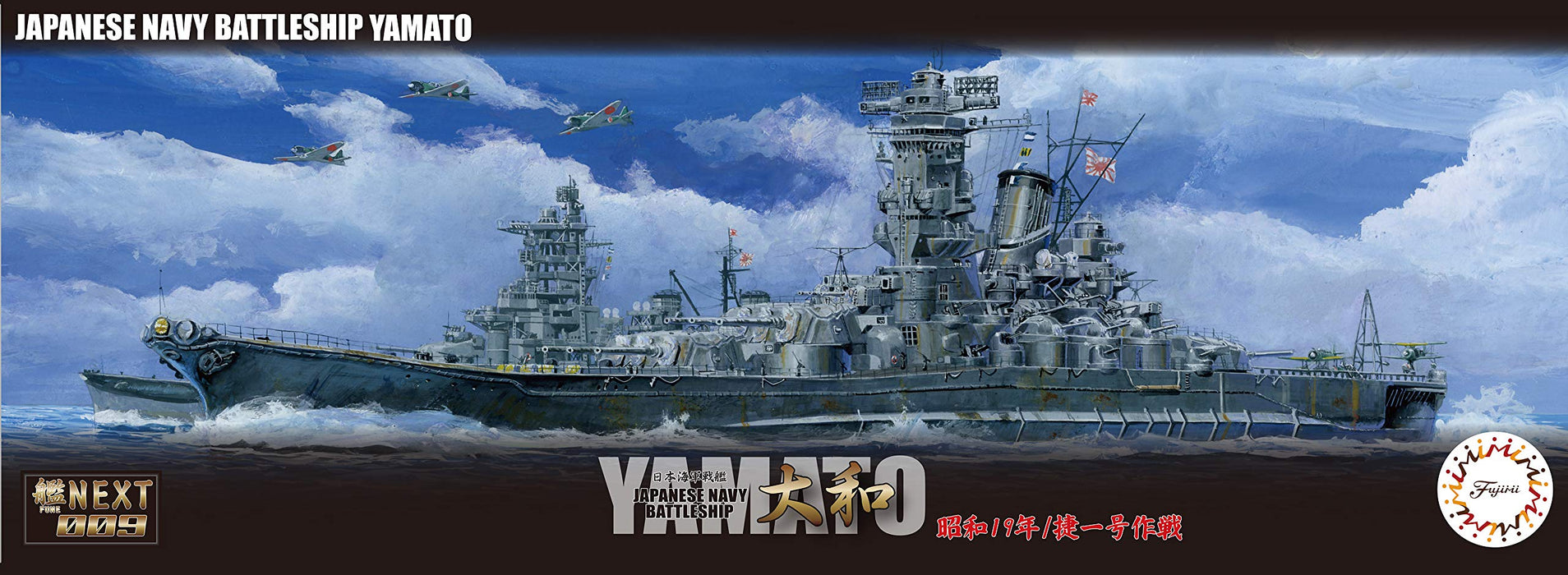 Fujimi Model 1/700 Ship Next Series No.9 Japanese Navy Battleship Yamato 1944/Sho Ichigo Operation Ship Nx9