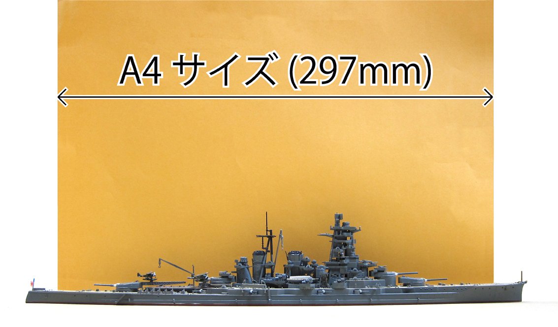 Fujimi Model 1/700 Special 23 Japanese Navy High Speed Battleship  Kongo  October 1944