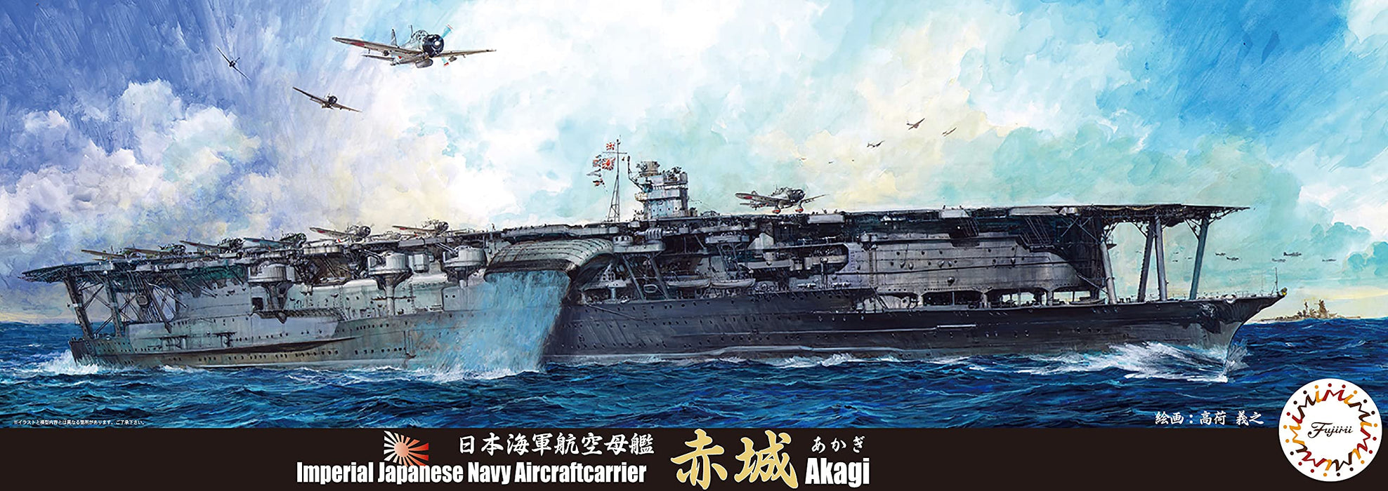 Fujimi Model 1/700 Special 35 Flugzeugträger der japanischen Marine Akagi Special-35