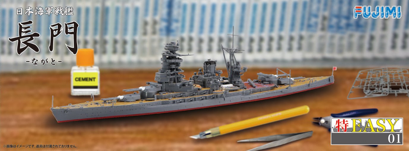 Fujimi Model 1/700 Special Easy Series No.1 Japanese Navy Battleship Nagato Plastic Model