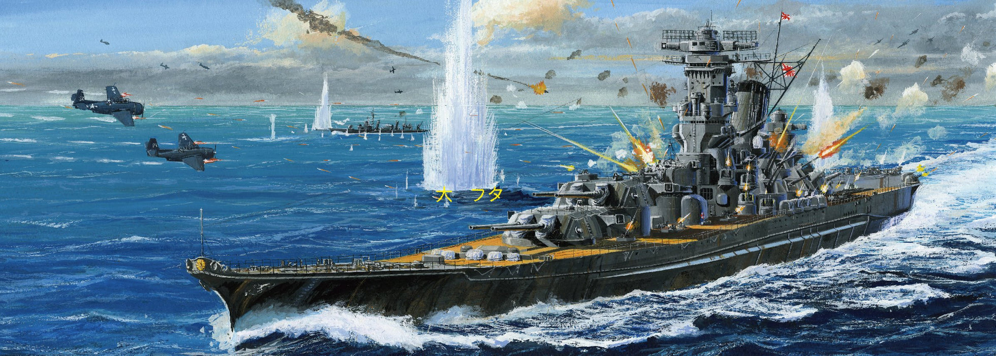 FUJIMI Toku-00 Ijn Battleship Yamato Bausatz im Maßstab 1:700