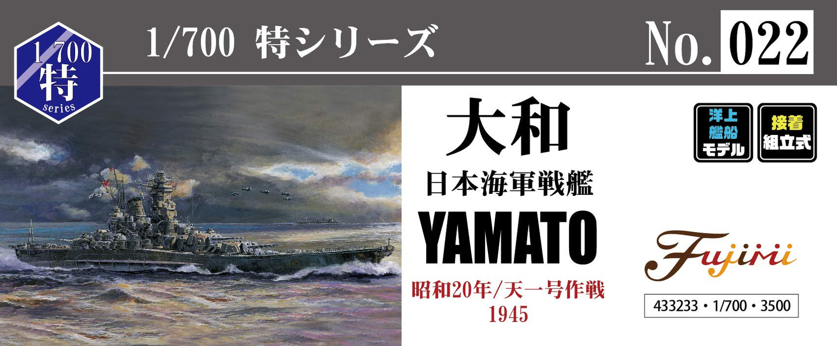 Fujimi Model 1/700 Special Series No.022 Japanese Navy Battleship Yamato (Showa 20/Tenichi-Go Operation) Special-022