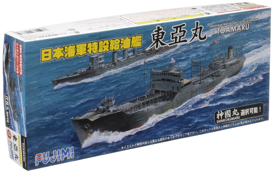 Fujimi Toku-16 Ijn Tanker Toamaru 1/700 Japanese Plastic Figures Scale Ship Models