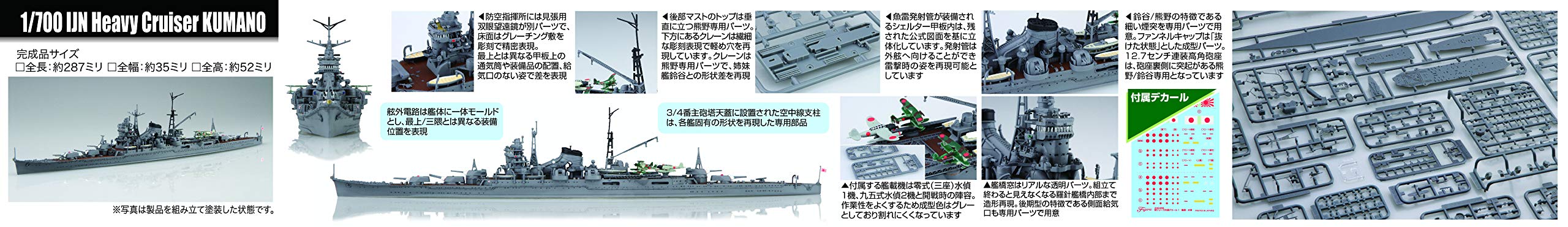 Fujimi Model 1/700 Special Series No.20 Japanese Navy Heavy Cruiser Kumano (Showa 17) Special 20