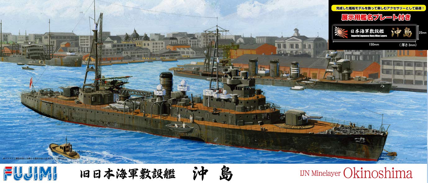 Fujimi modèle 1/700 série spéciale No.26 Ex-1 navire de pose de la marine japonaise Okishima avec plaque signalétique du navire spécial 26Ex-1