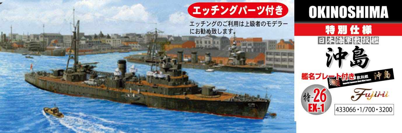 Fujimi modèle 1/700 série spéciale No.26 Ex-1 navire de pose de la marine japonaise Okishima avec plaque signalétique du navire spécial 26Ex-1
