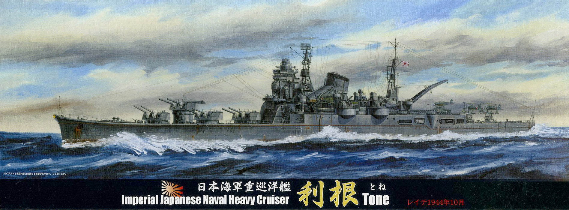 FUJIMI Toku-30 ​​Ijn Heavy Cruiser Tone 1944 Bausatz im Maßstab 1:700