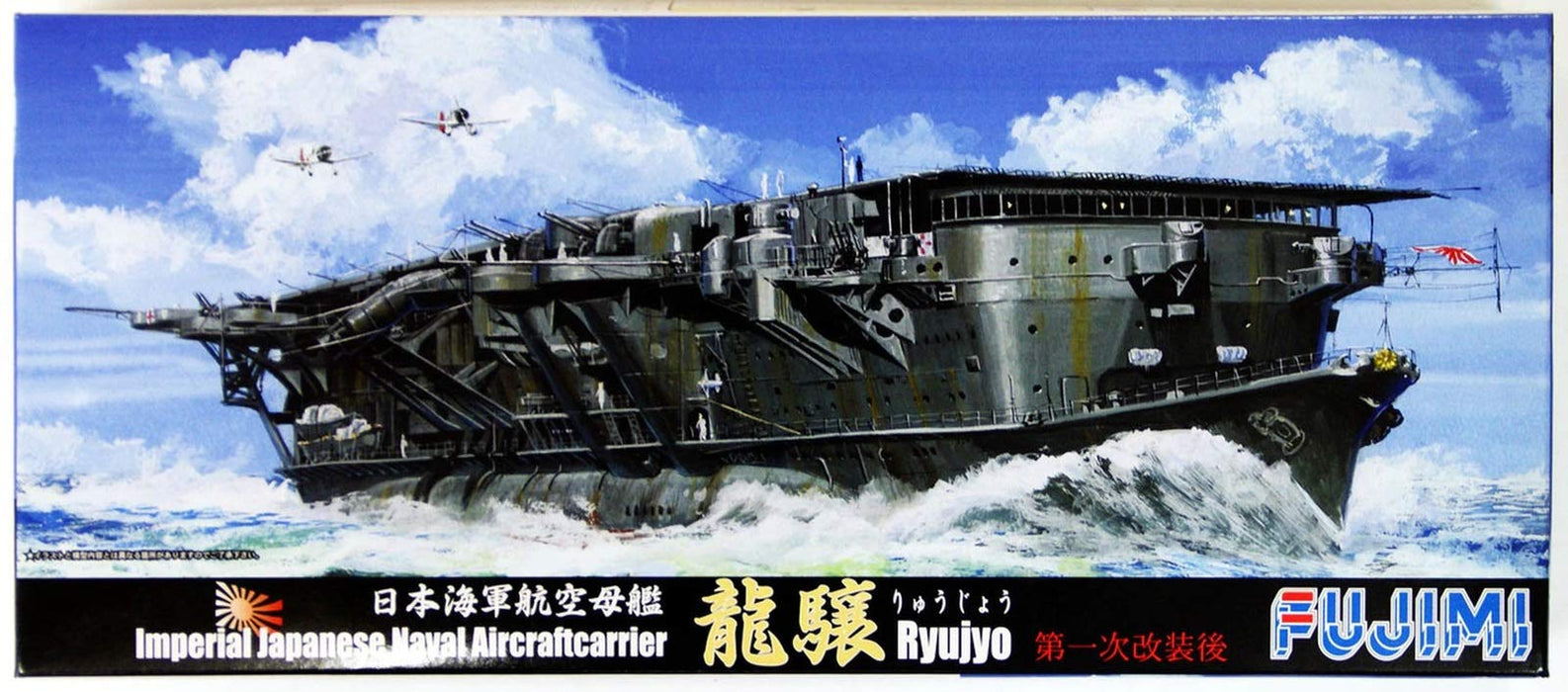 Fujimi modèle 1/700 série spéciale n°31 porte-avions de la marine japonaise Ryujo premier modèle en plastique modifié spécial 31