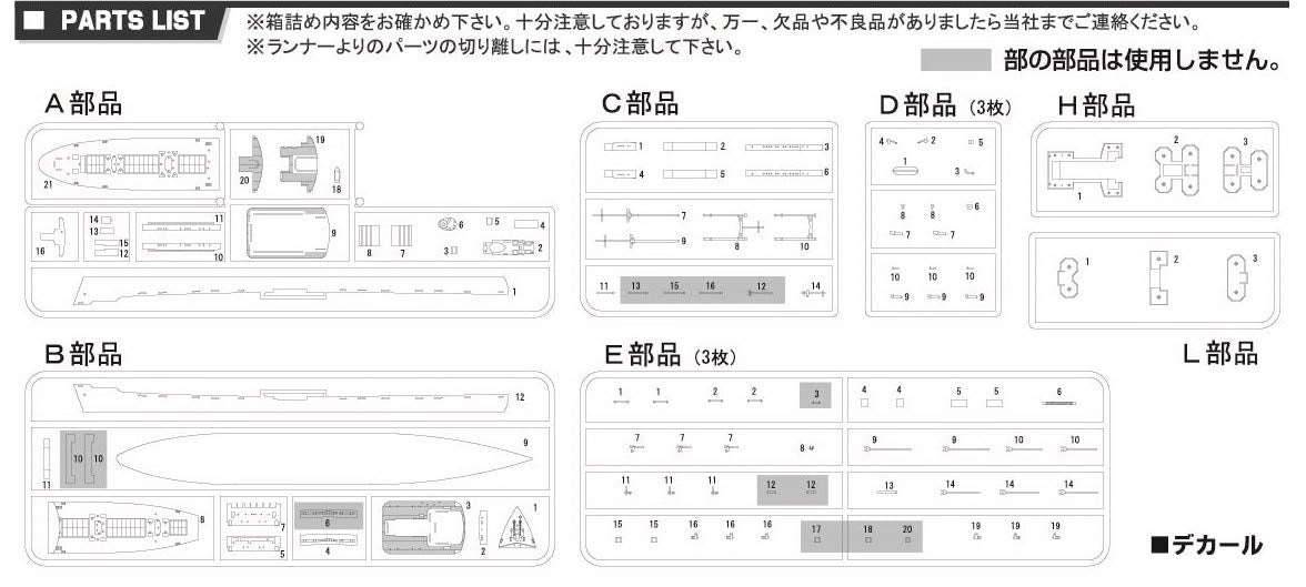 Fujimi Model 1/700 Special Series No.43 Japanese Army Transport Ship Sadomaru/Sakitomaru Plastic Model Special 43