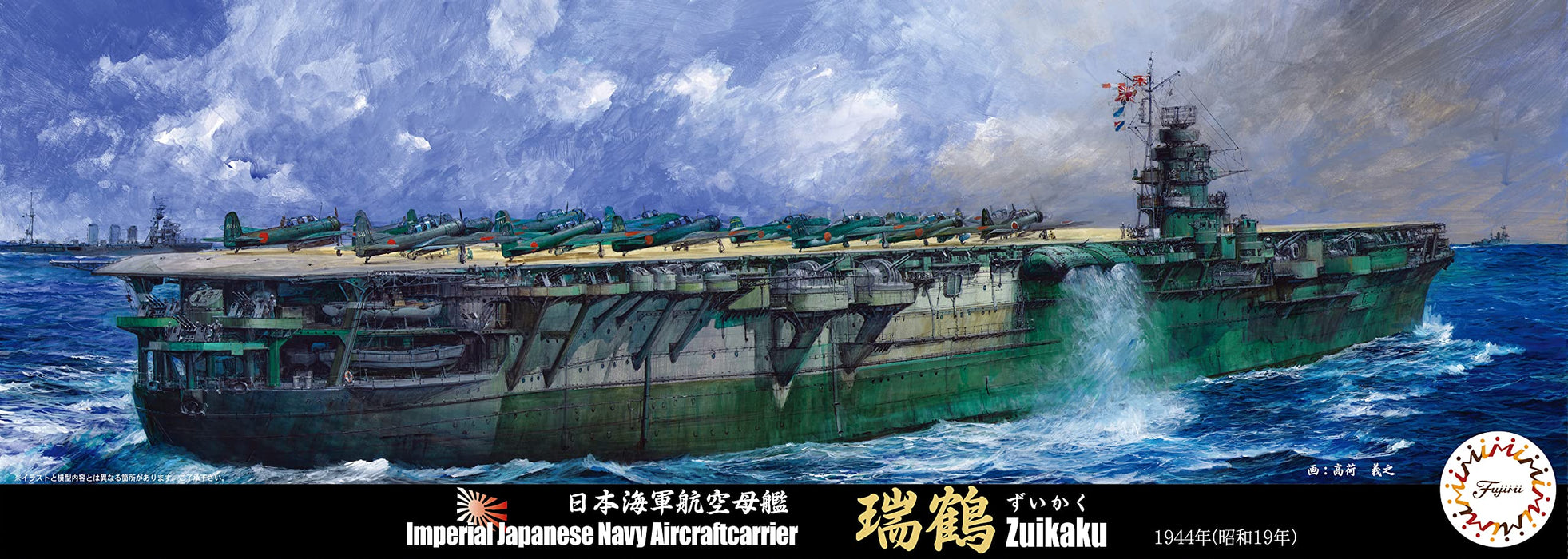 Fujimi Toku 1/700 Japanese Navy Aircraft Carrier Zuikaku 1944 Scale Plastic Ship